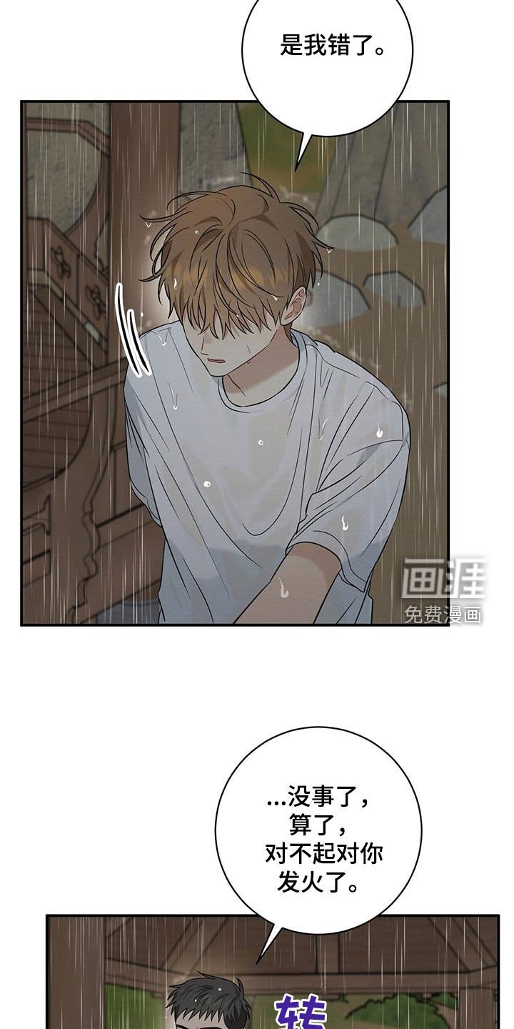 第54章：相信我吧