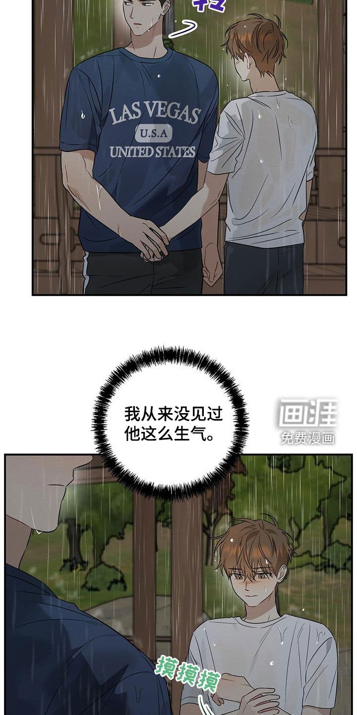 第54章：相信我吧