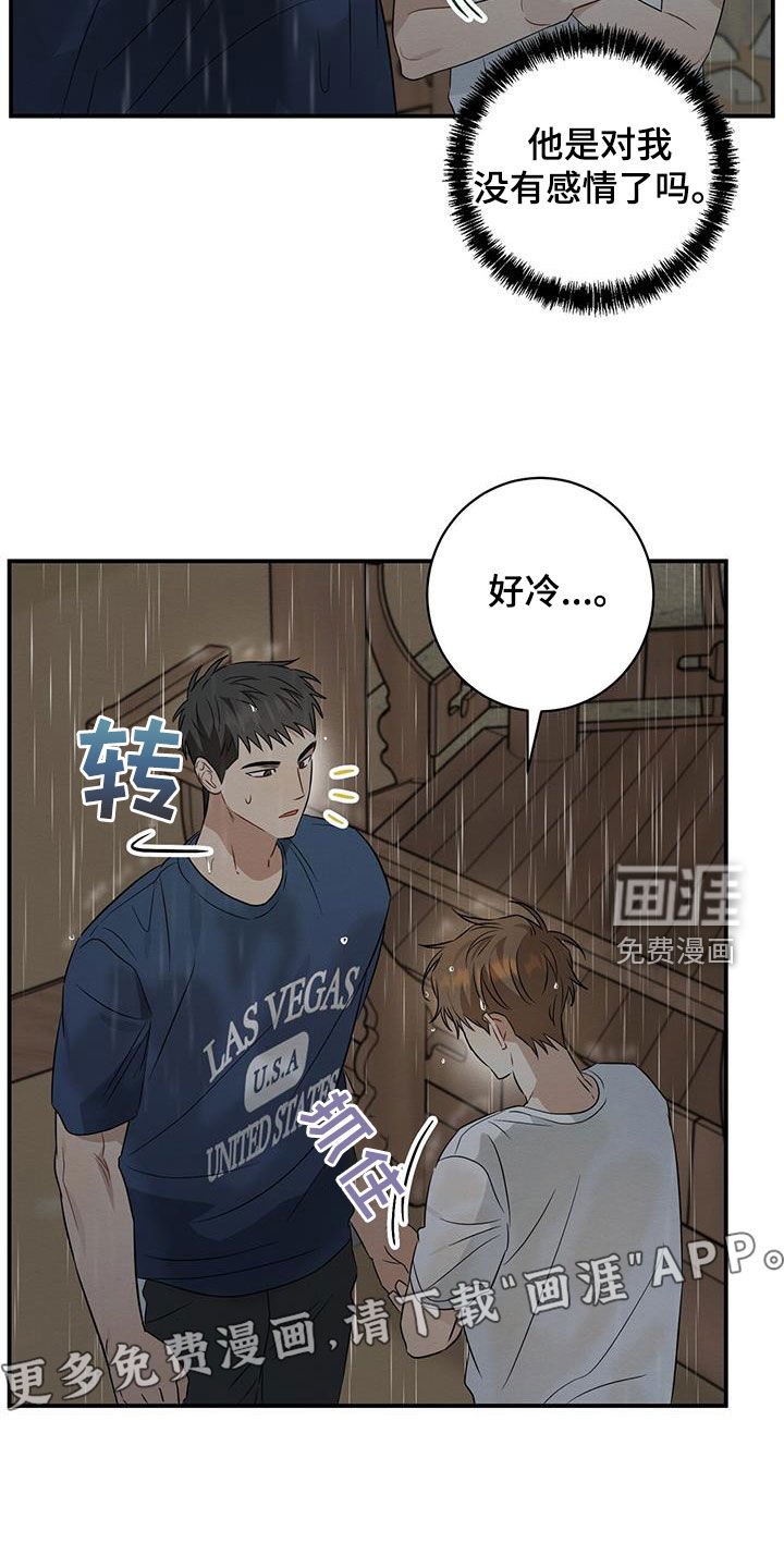 第54章：相信我吧