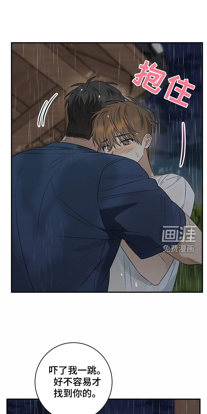第54章：相信我吧