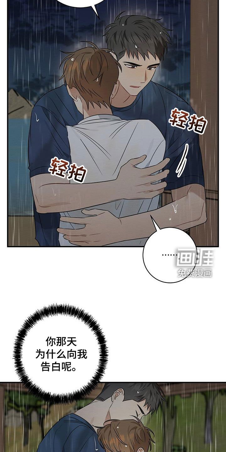 第54章：相信我吧