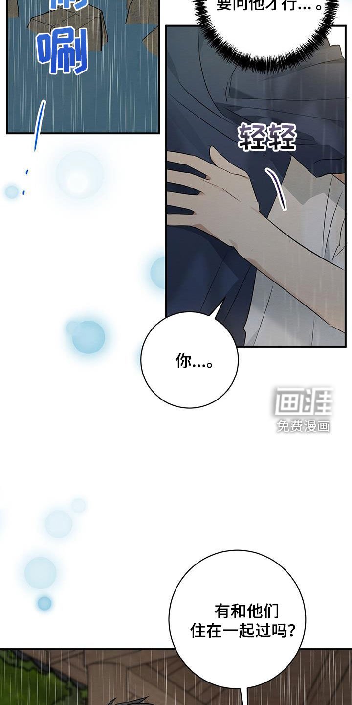 第54章：相信我吧