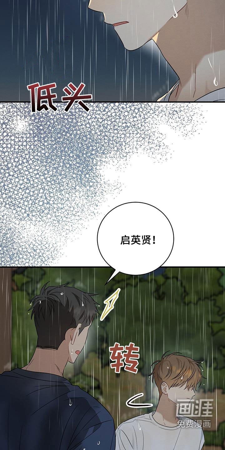 第54章：相信我吧