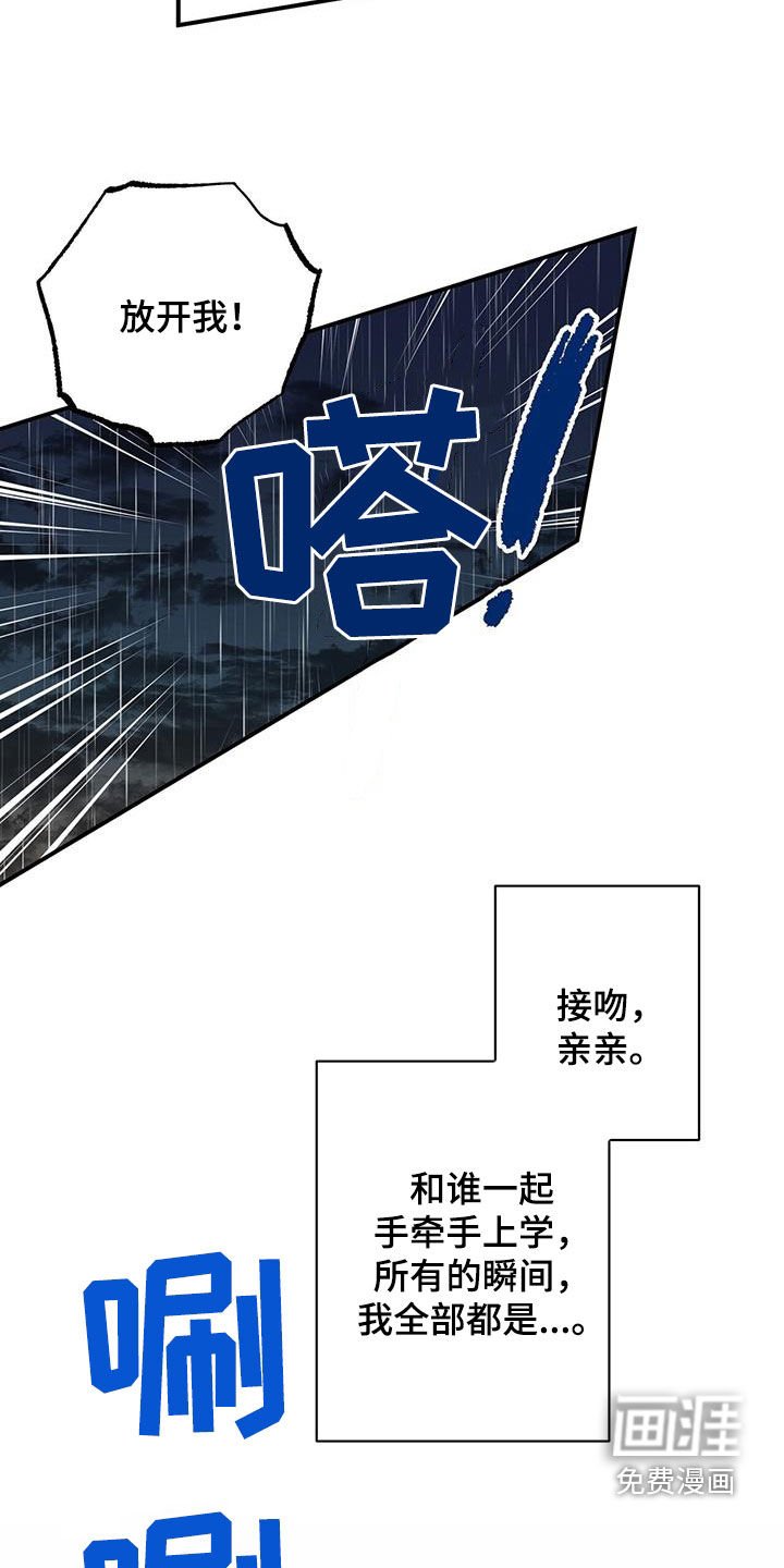 第54章：相信我吧