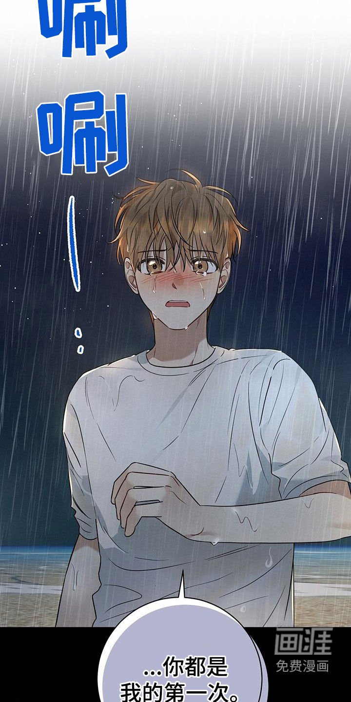 第54章：相信我吧