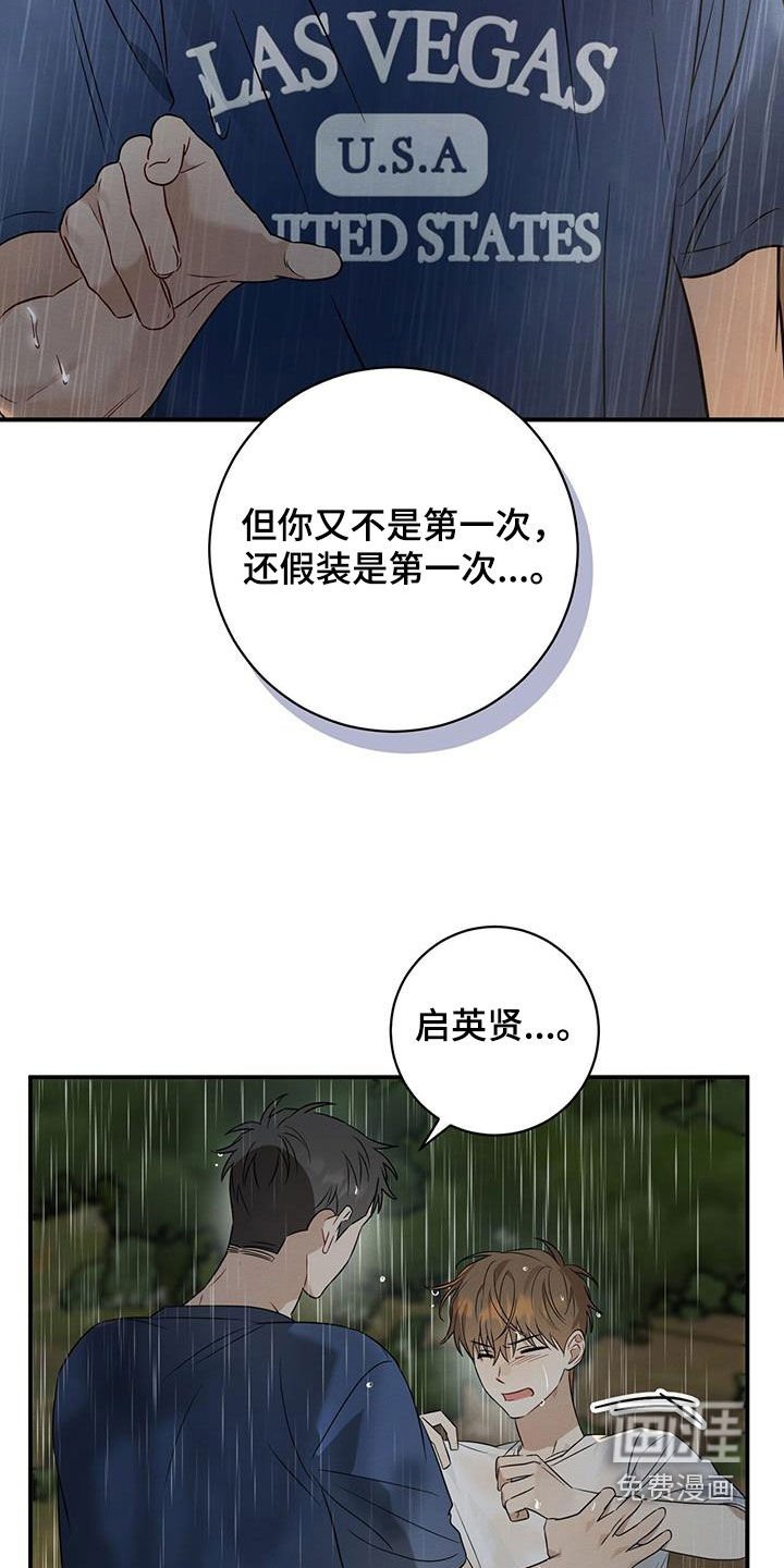 第54章：相信我吧