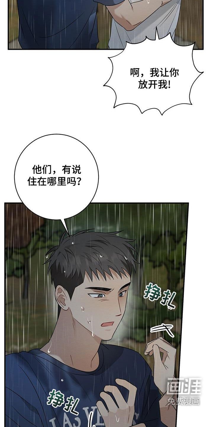 第54章：相信我吧