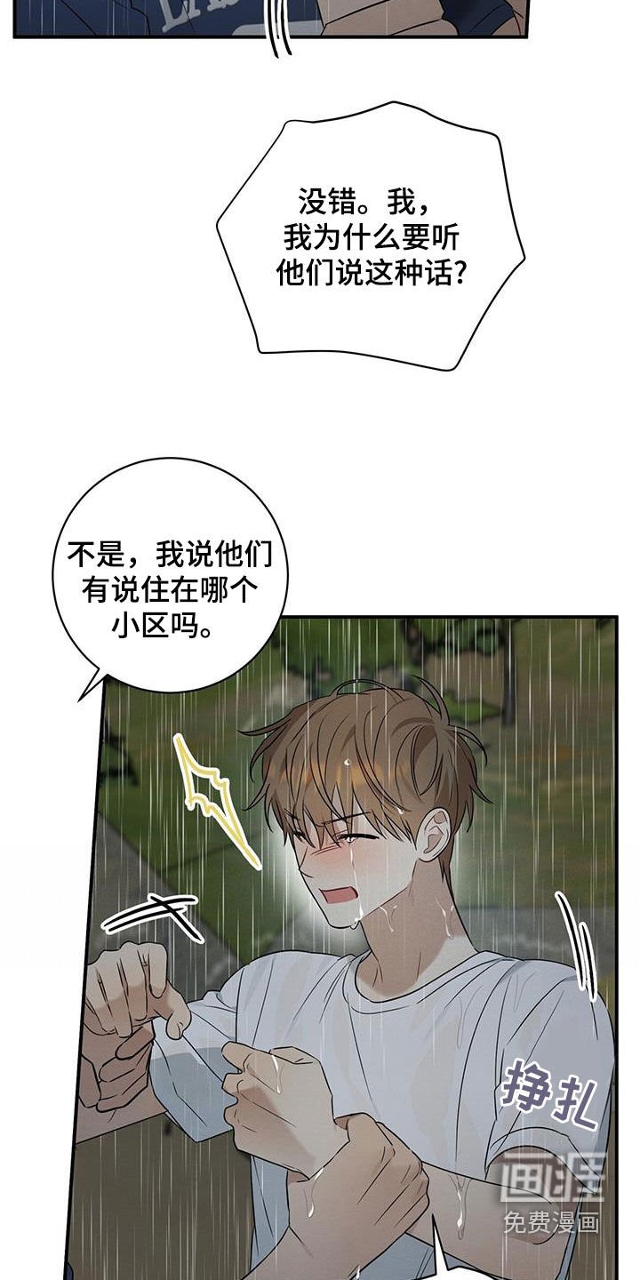第54章：相信我吧