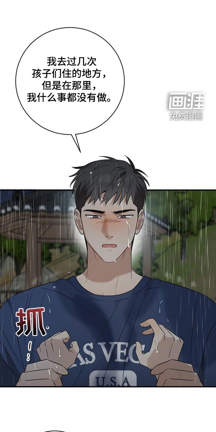 第54章：相信我吧