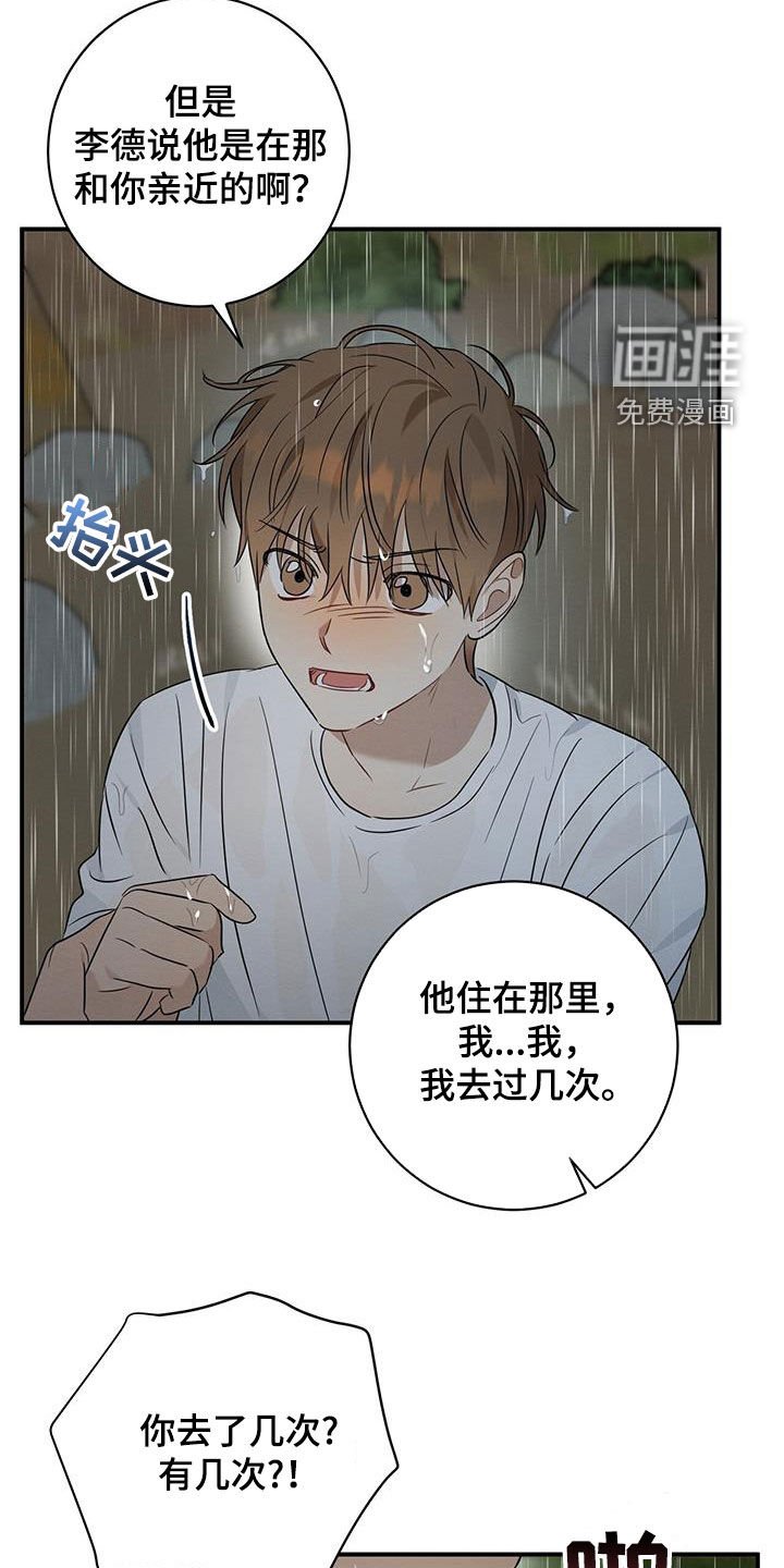 第54章：相信我吧