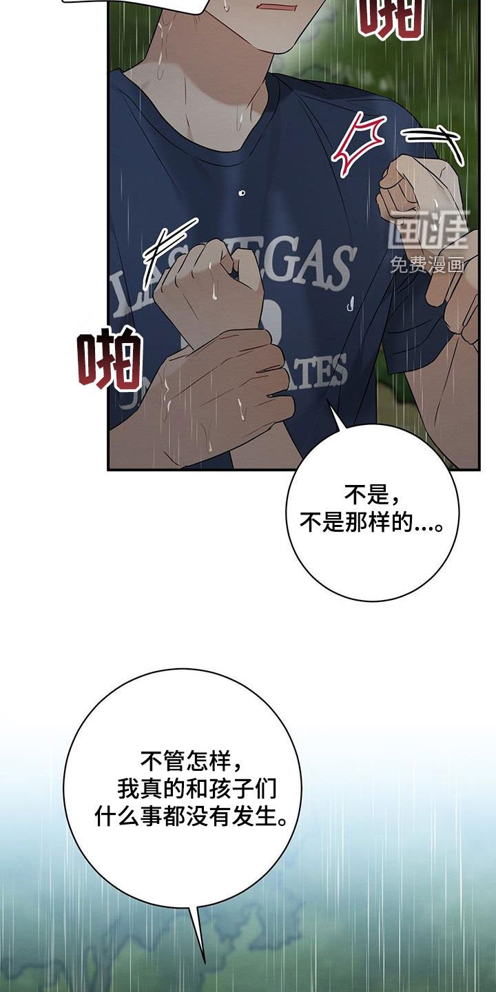 第54章：相信我吧
