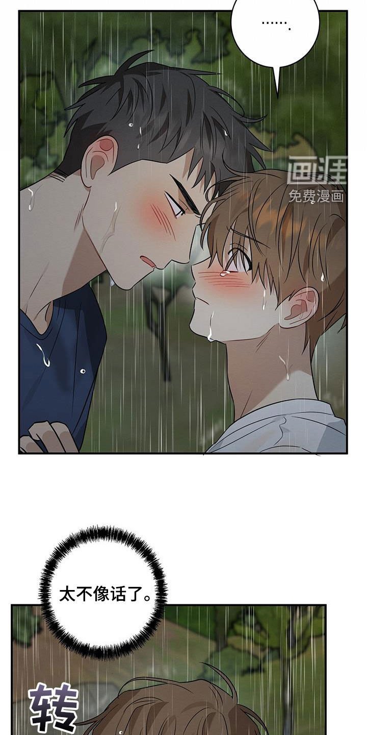 第54章：相信我吧