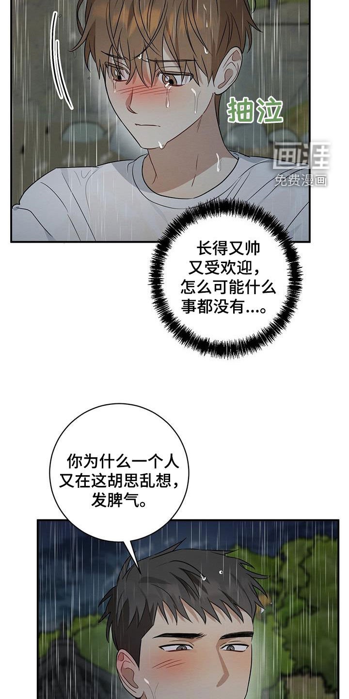 第54章：相信我吧