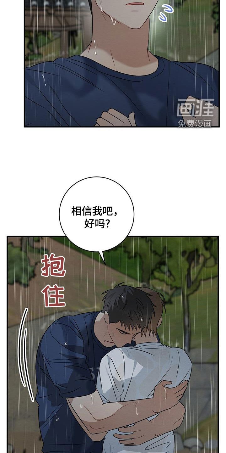 第54章：相信我吧