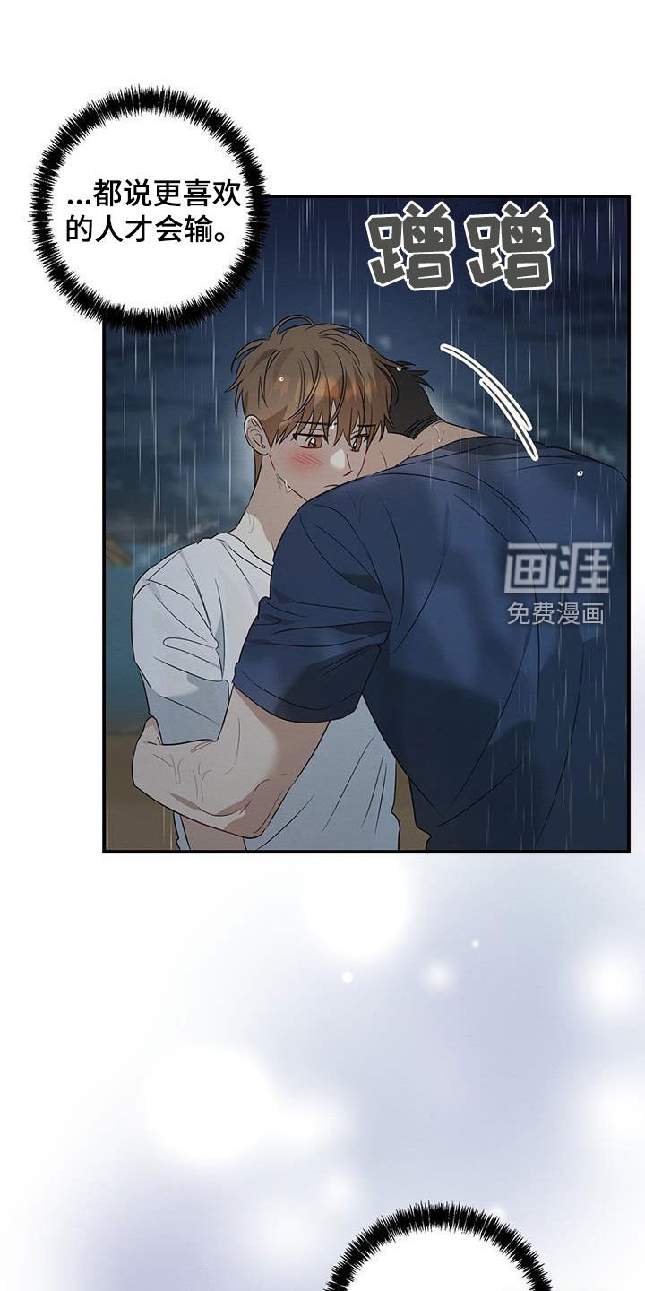 第55章：好奇