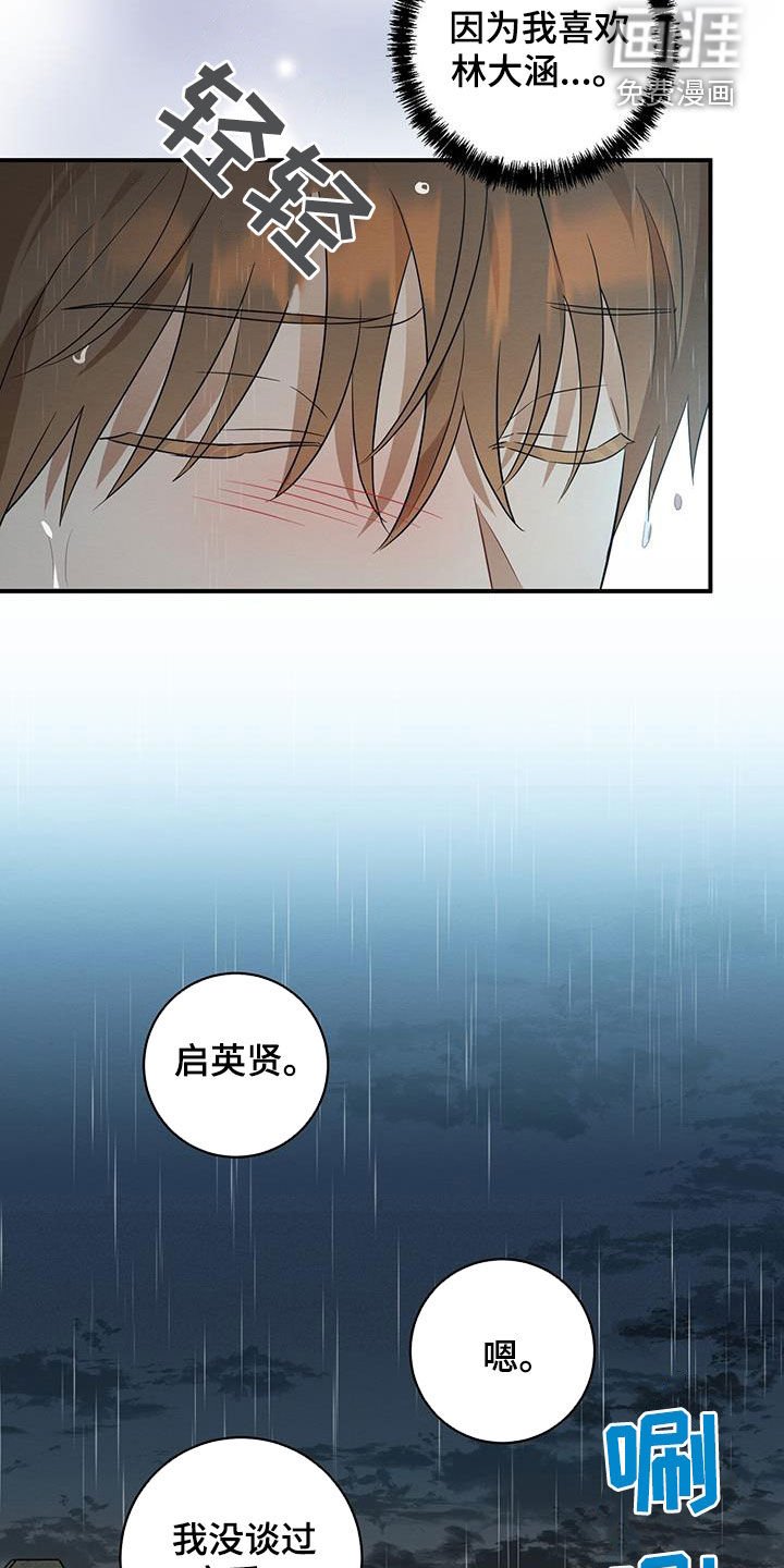 第55章：好奇