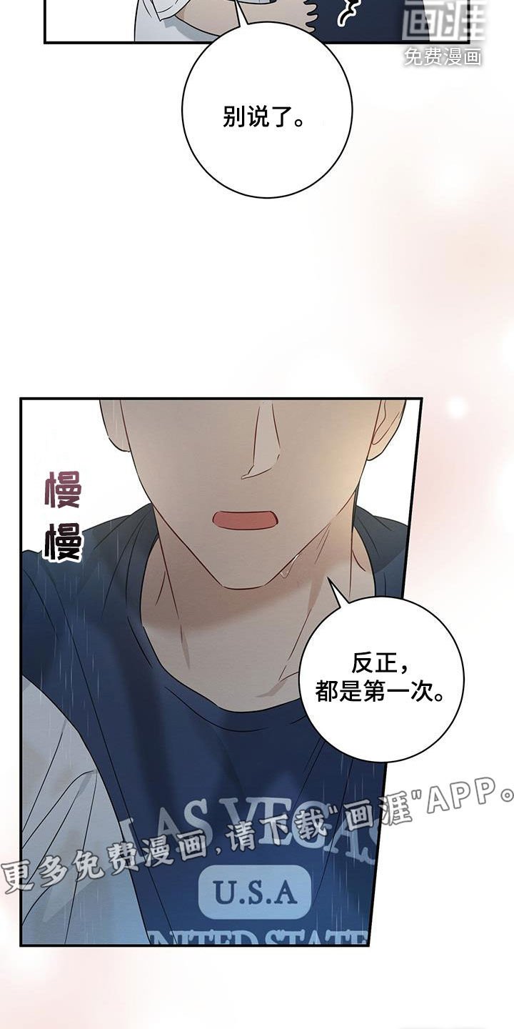 第55章：好奇