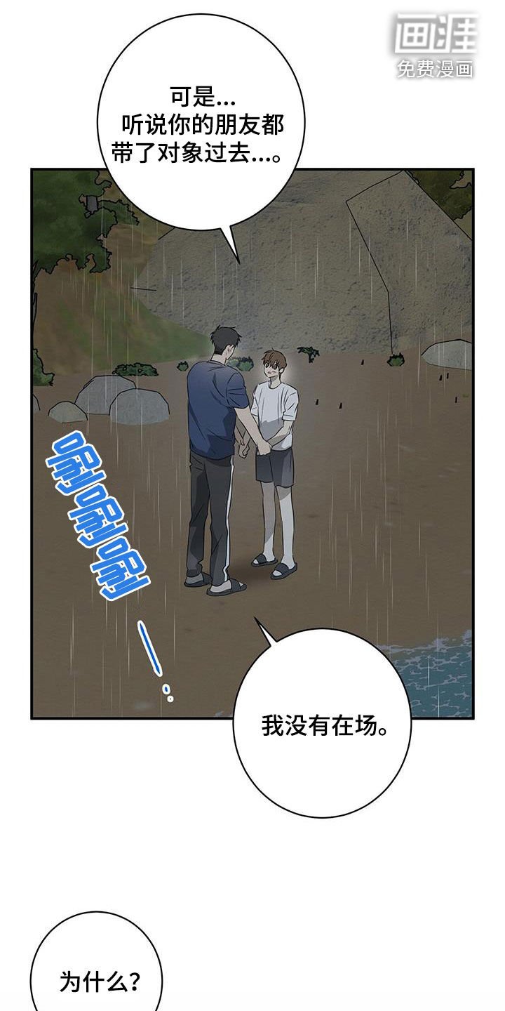 第55章：好奇