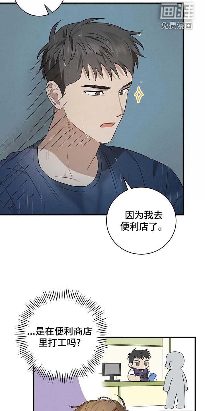 第55章：好奇