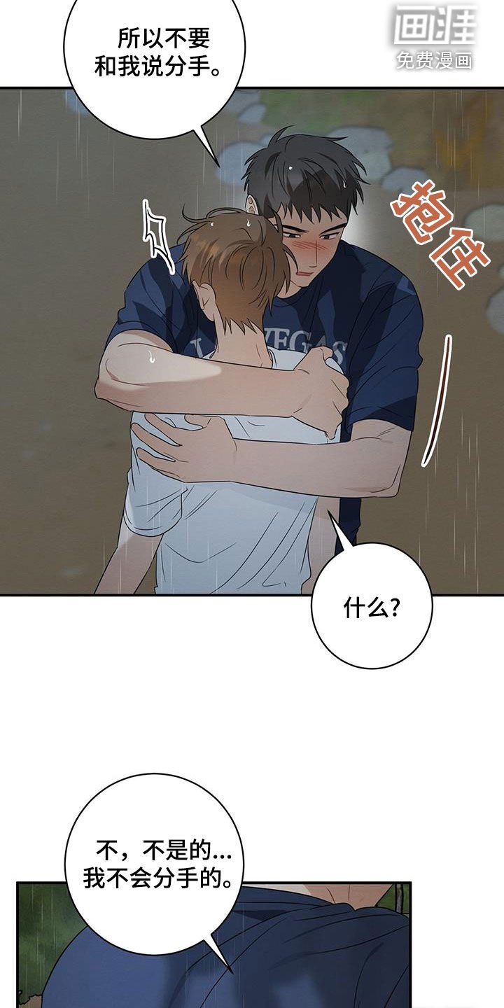 第55章：好奇
