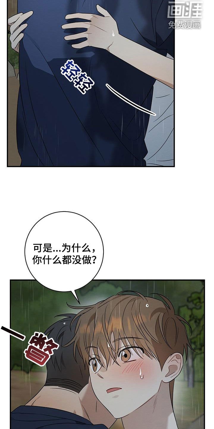 第55章：好奇