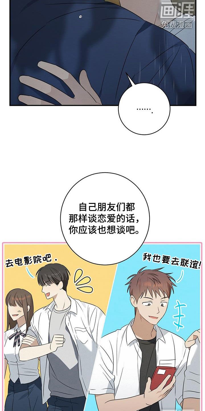 第55章：好奇