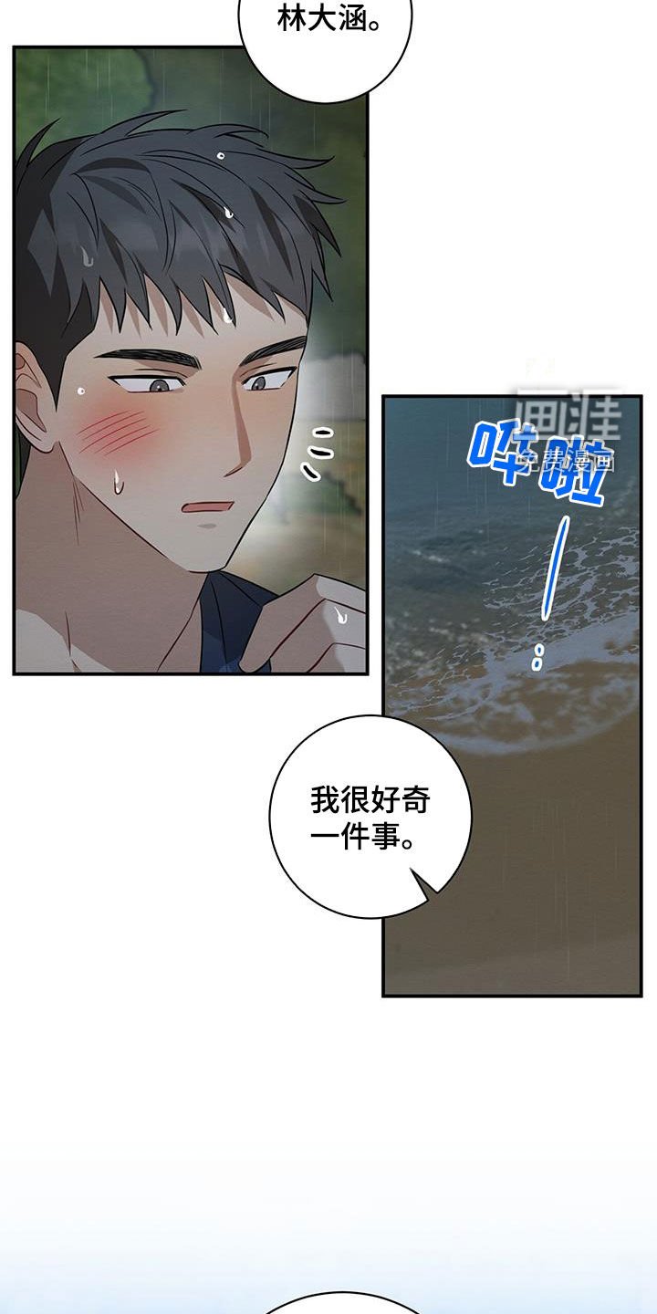 第55章：好奇