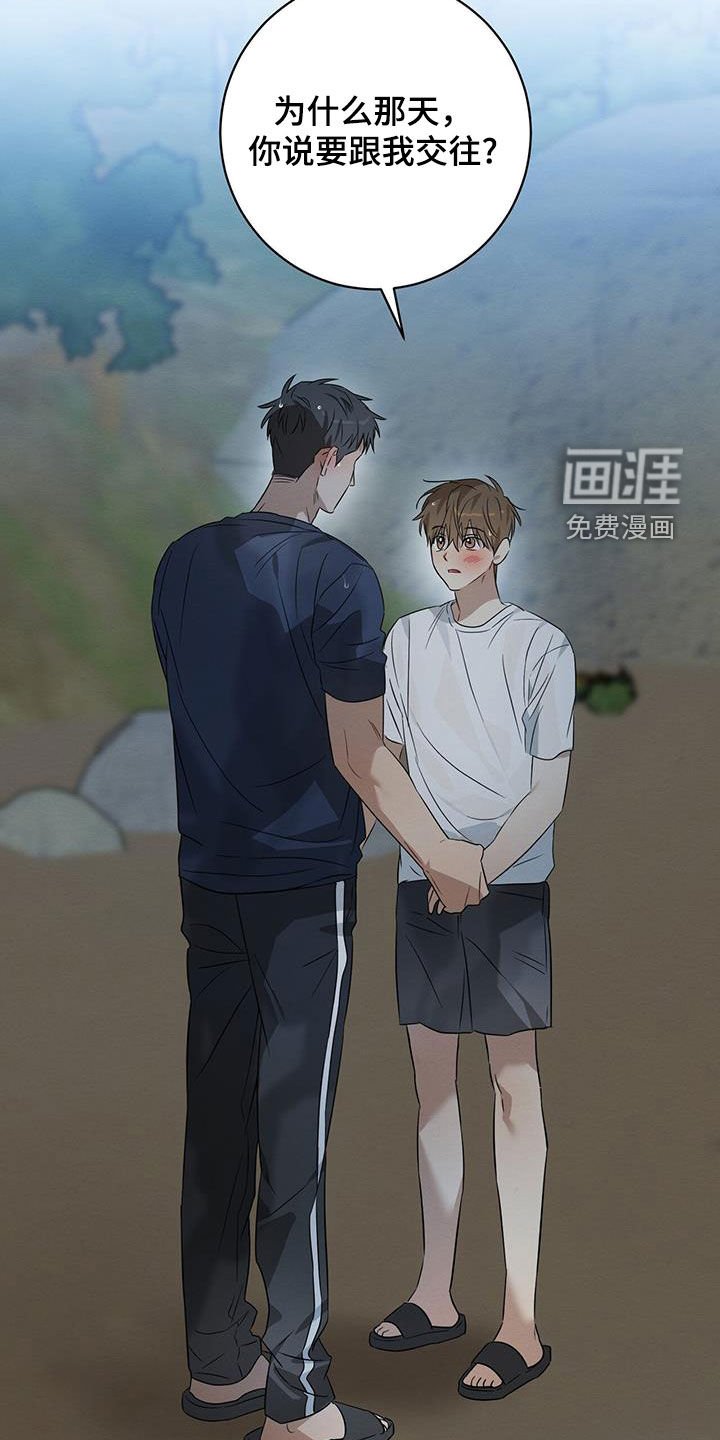 第55章：好奇