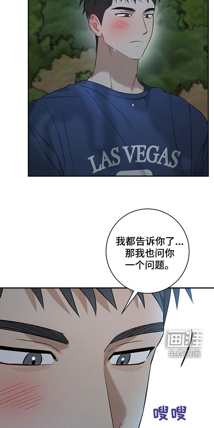 第56章：告白