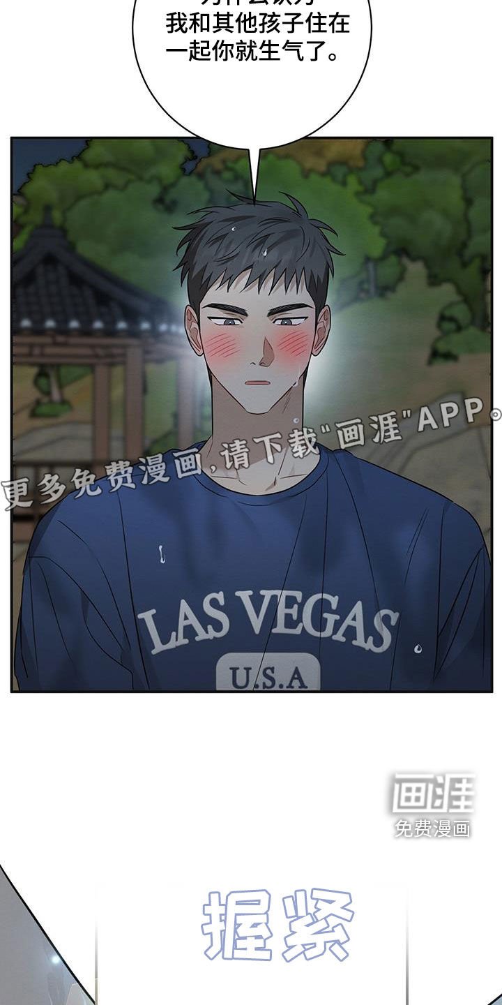 第56章：告白