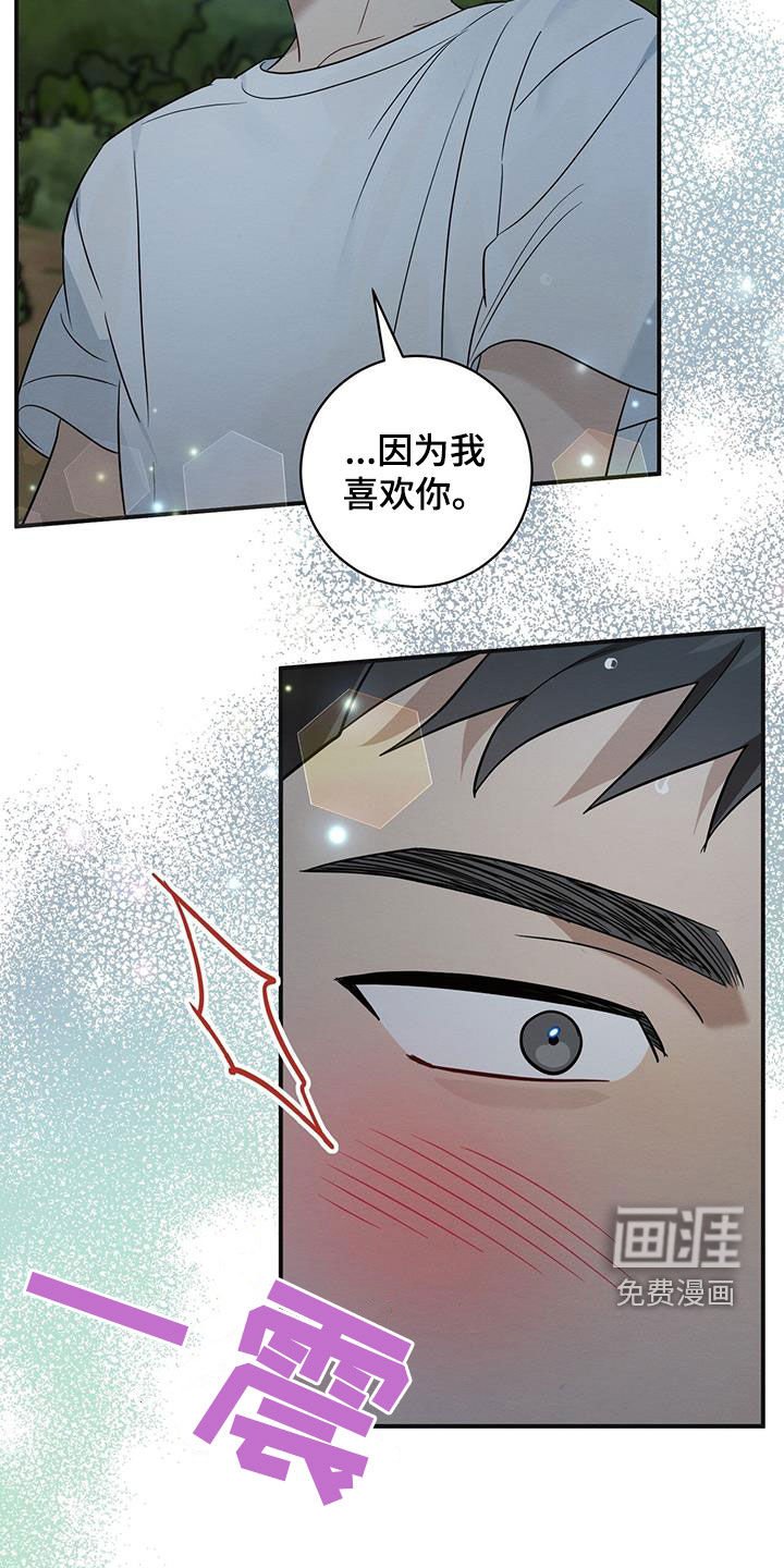 第56章：告白