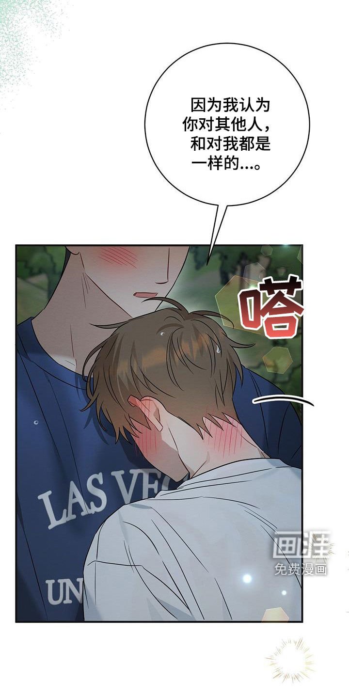 第56章：告白