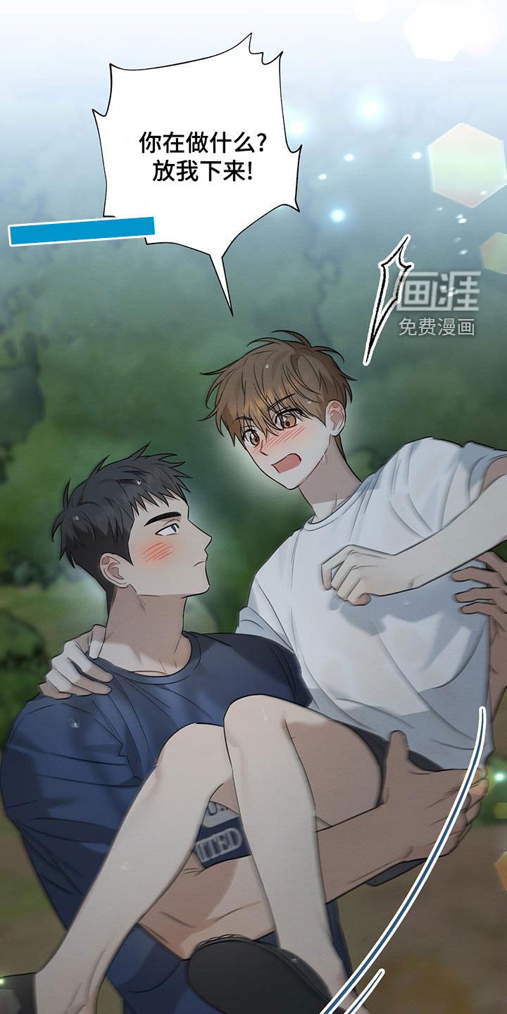 第56章：告白