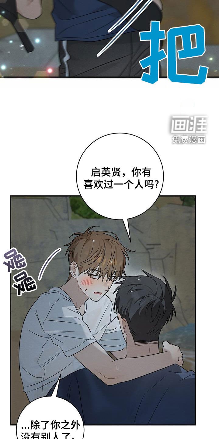 第56章：告白