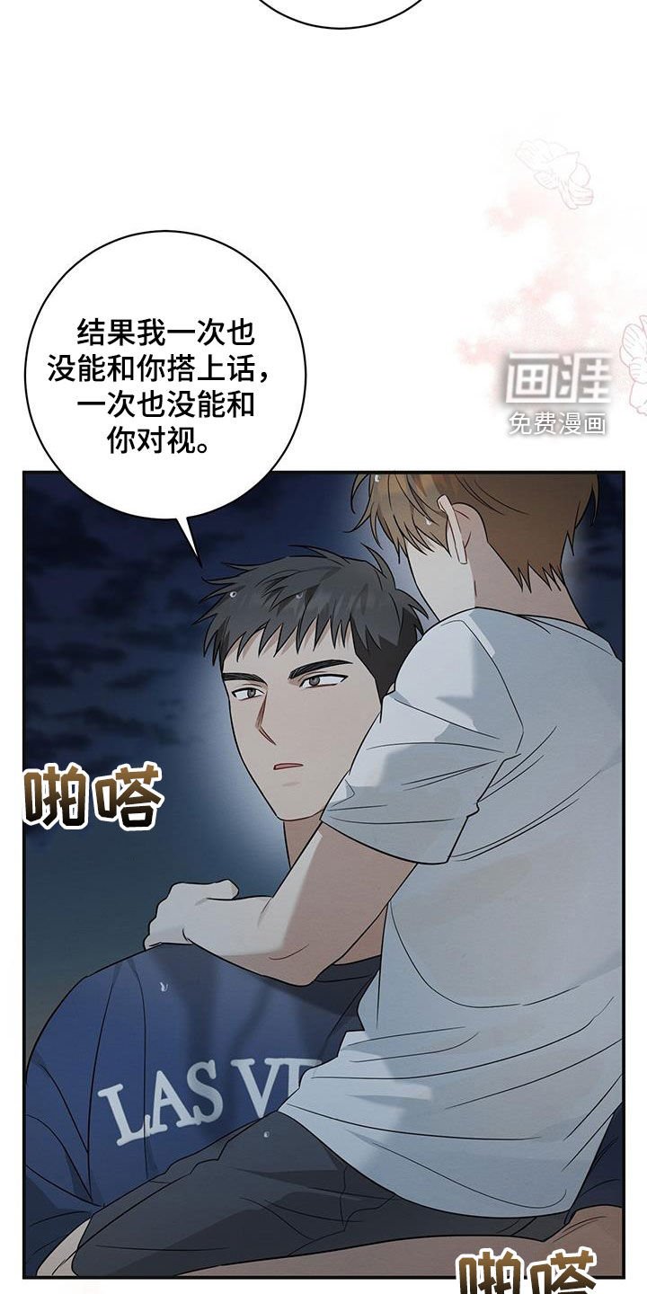 第56章：告白
