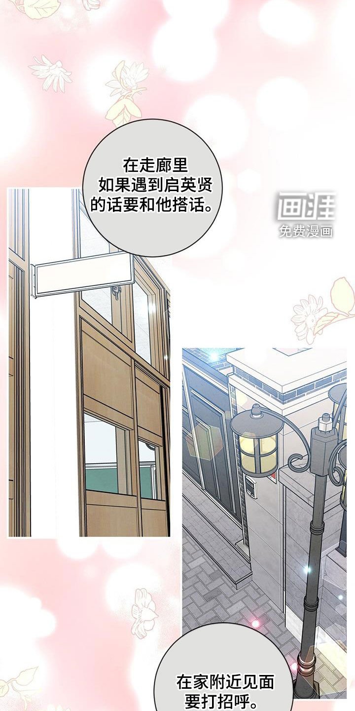 第56章：告白