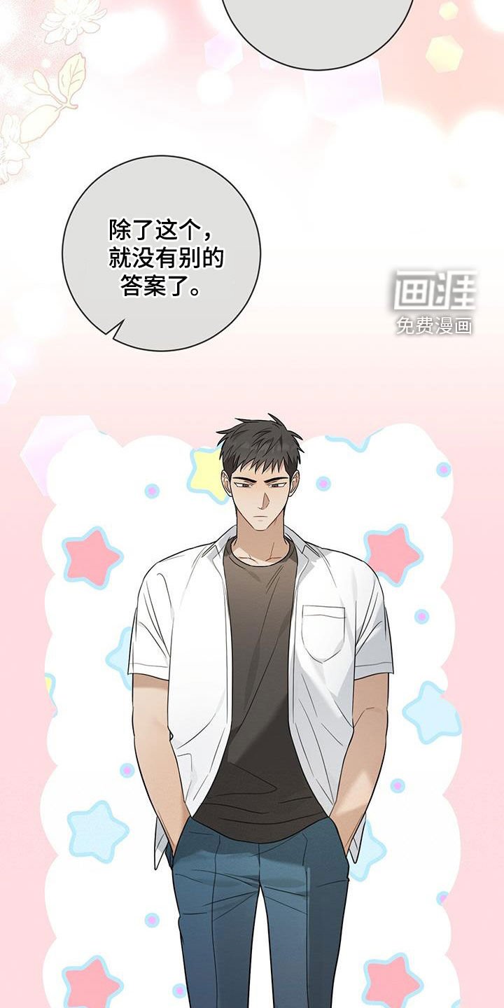 第56章：告白