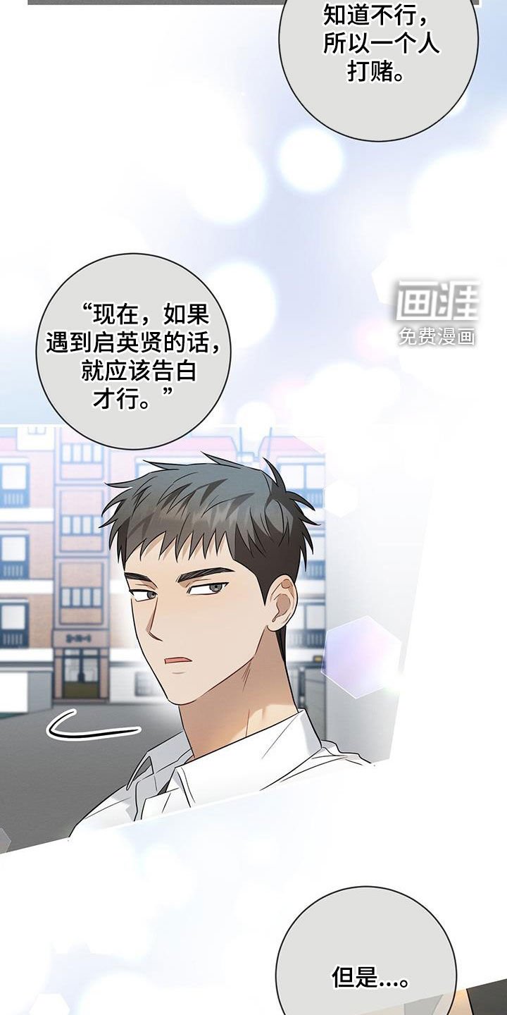 第56章：告白