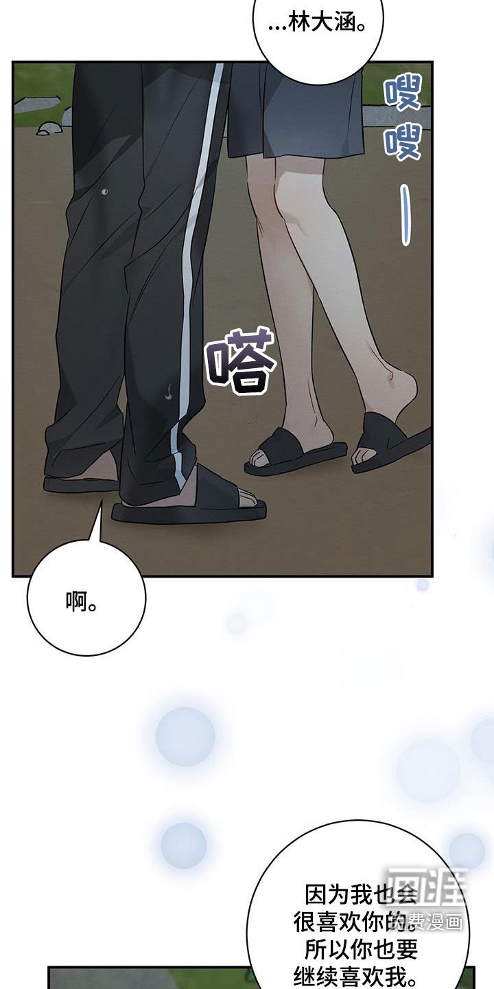 第56章：告白