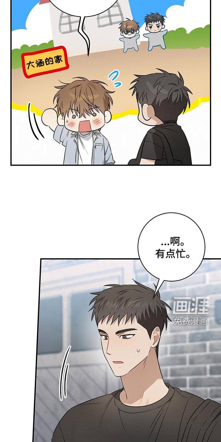 第57章：好想他