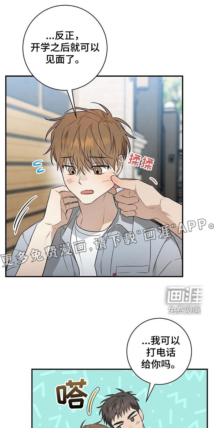 第57章：好想他