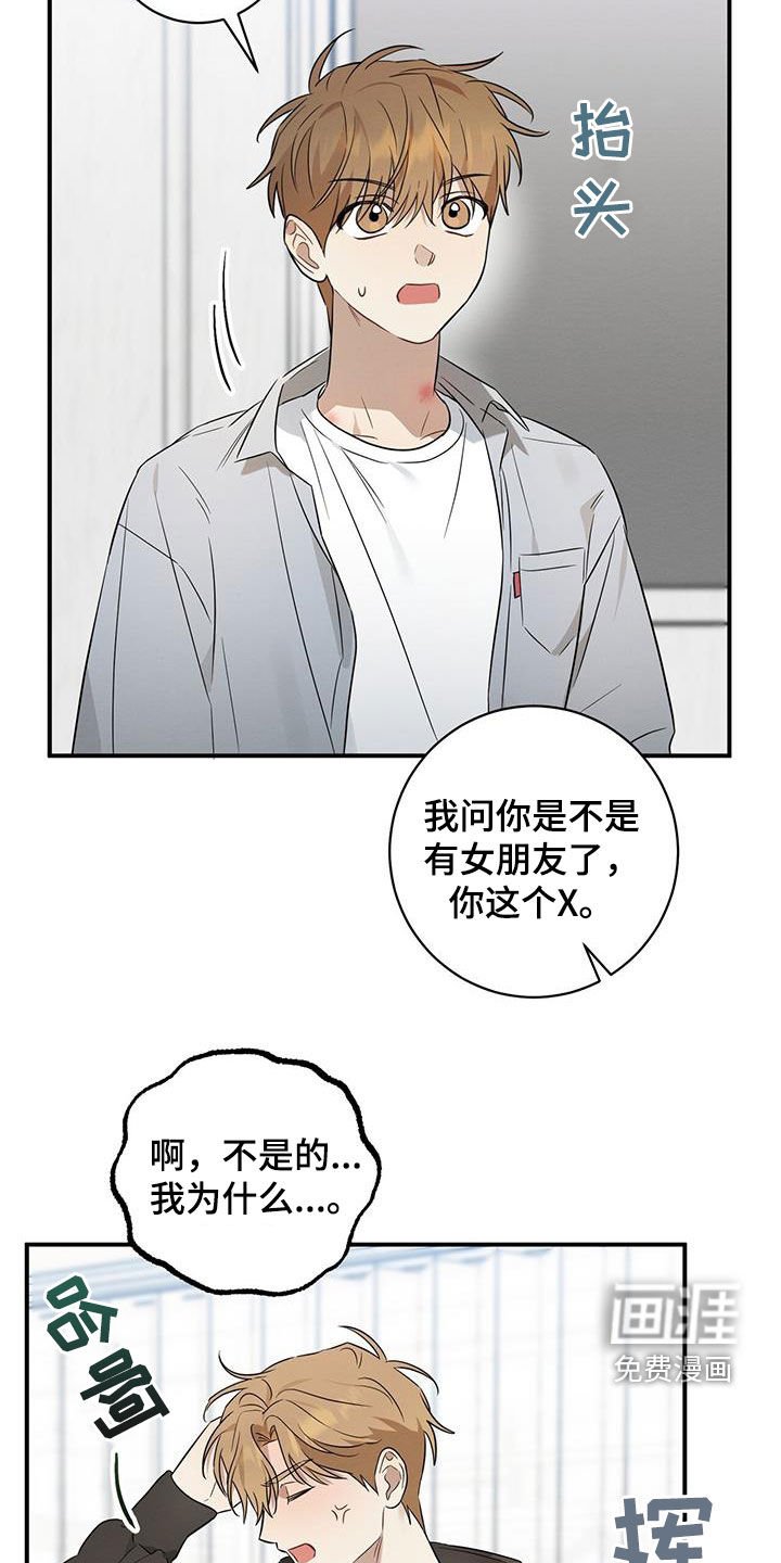 第57章：好想他