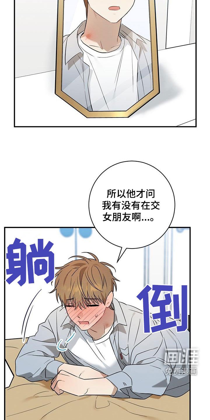 第57章：好想他