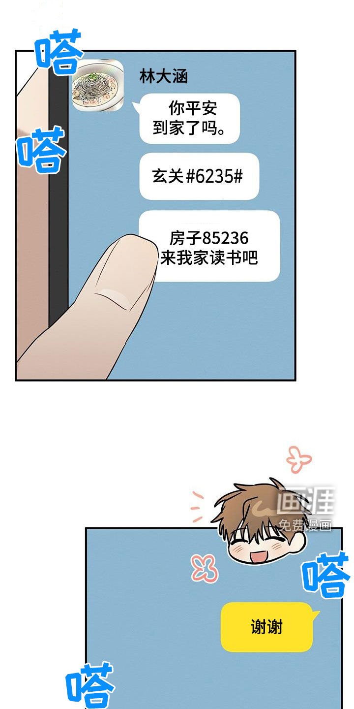 第57章：好想他