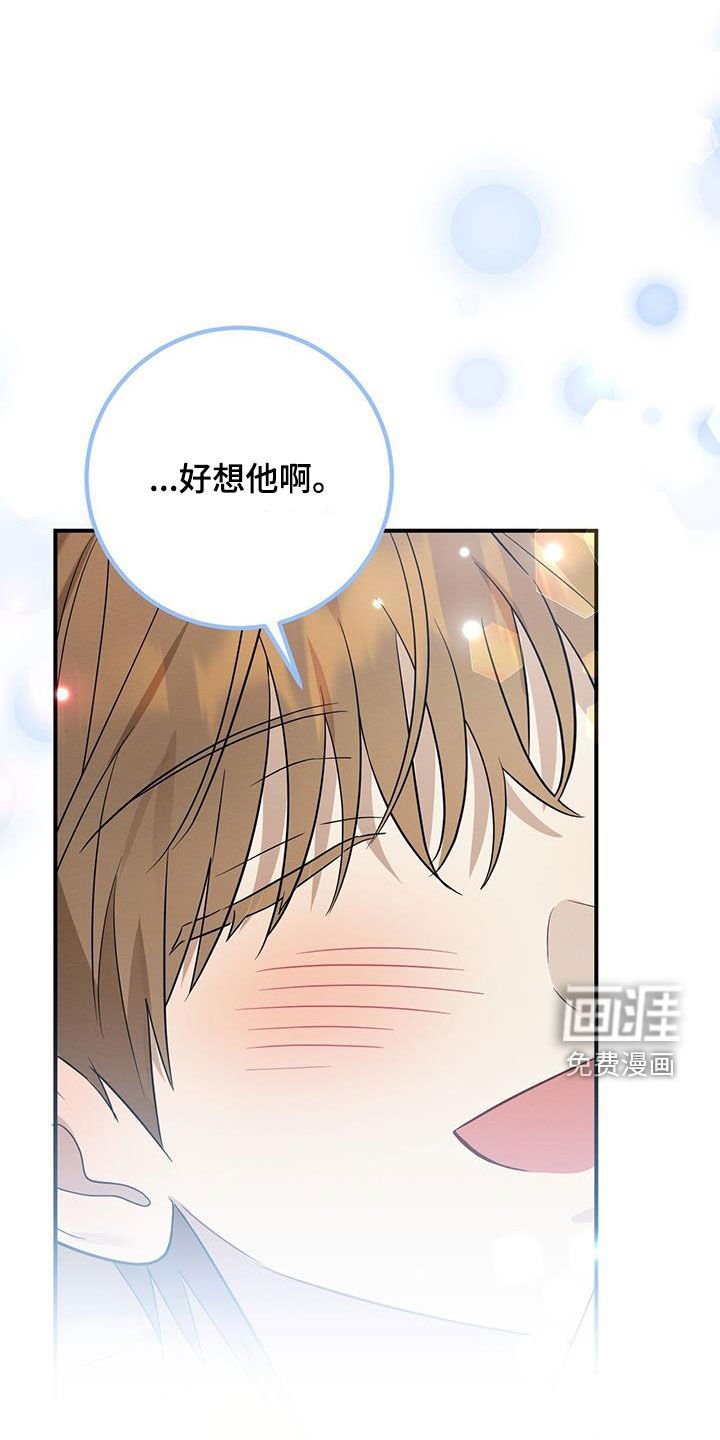 第57章：好想他