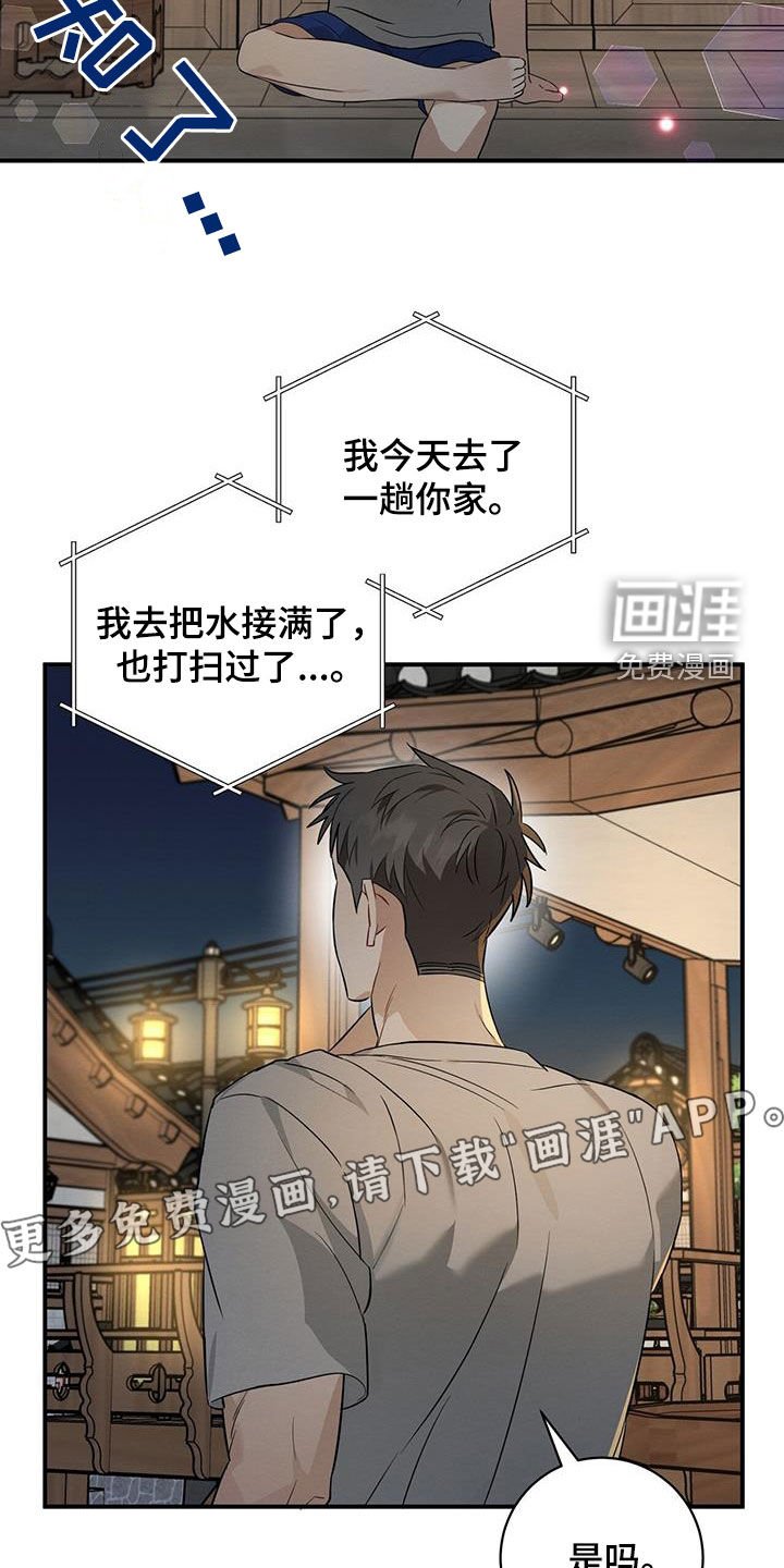 第58章：明天见