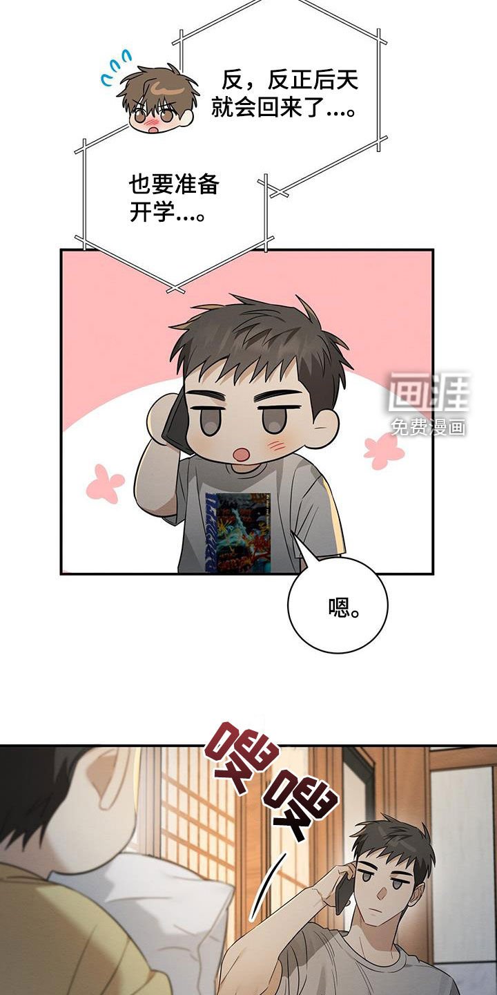 第58章：明天见