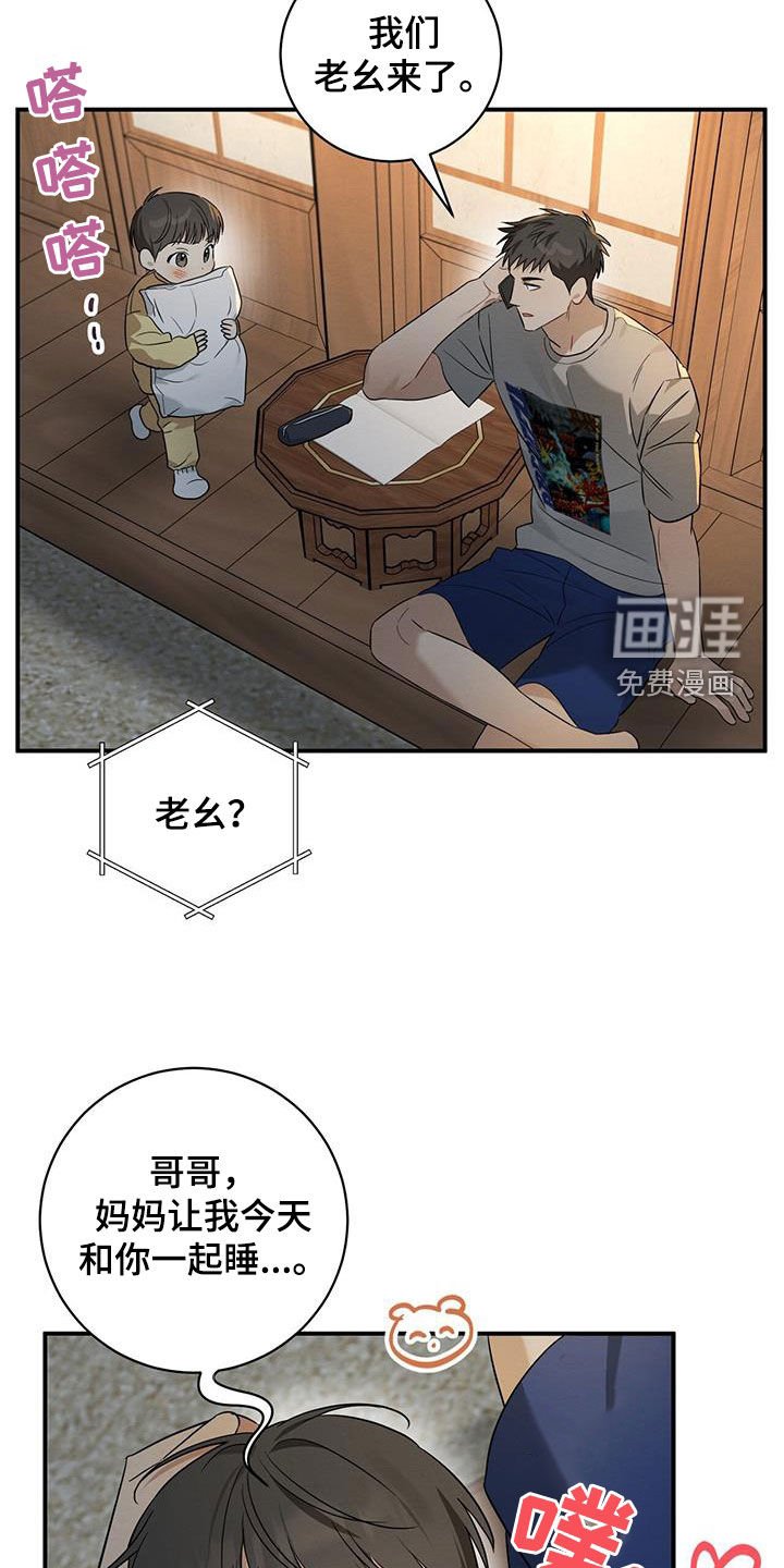 第58章：明天见