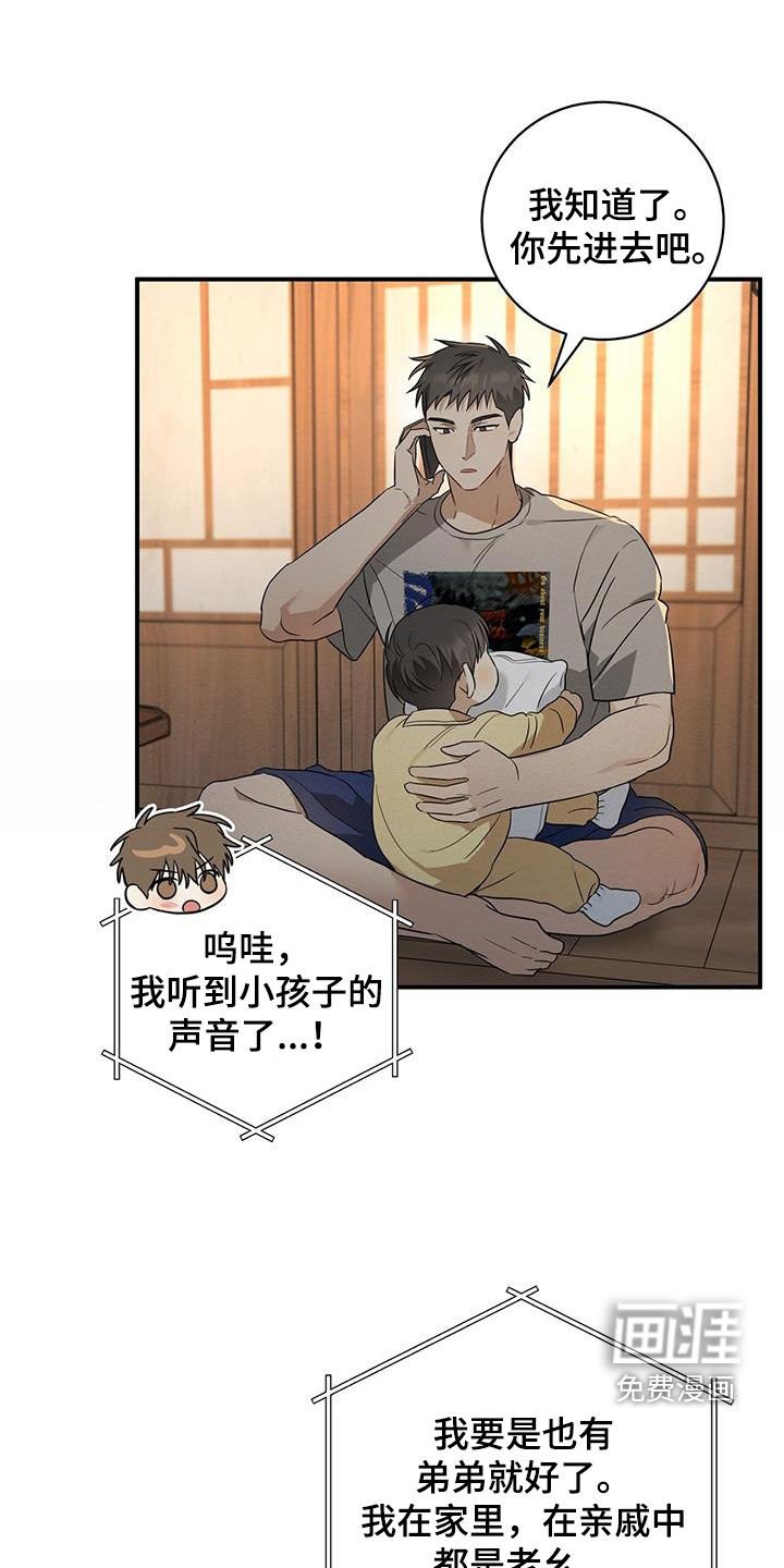 第58章：明天见