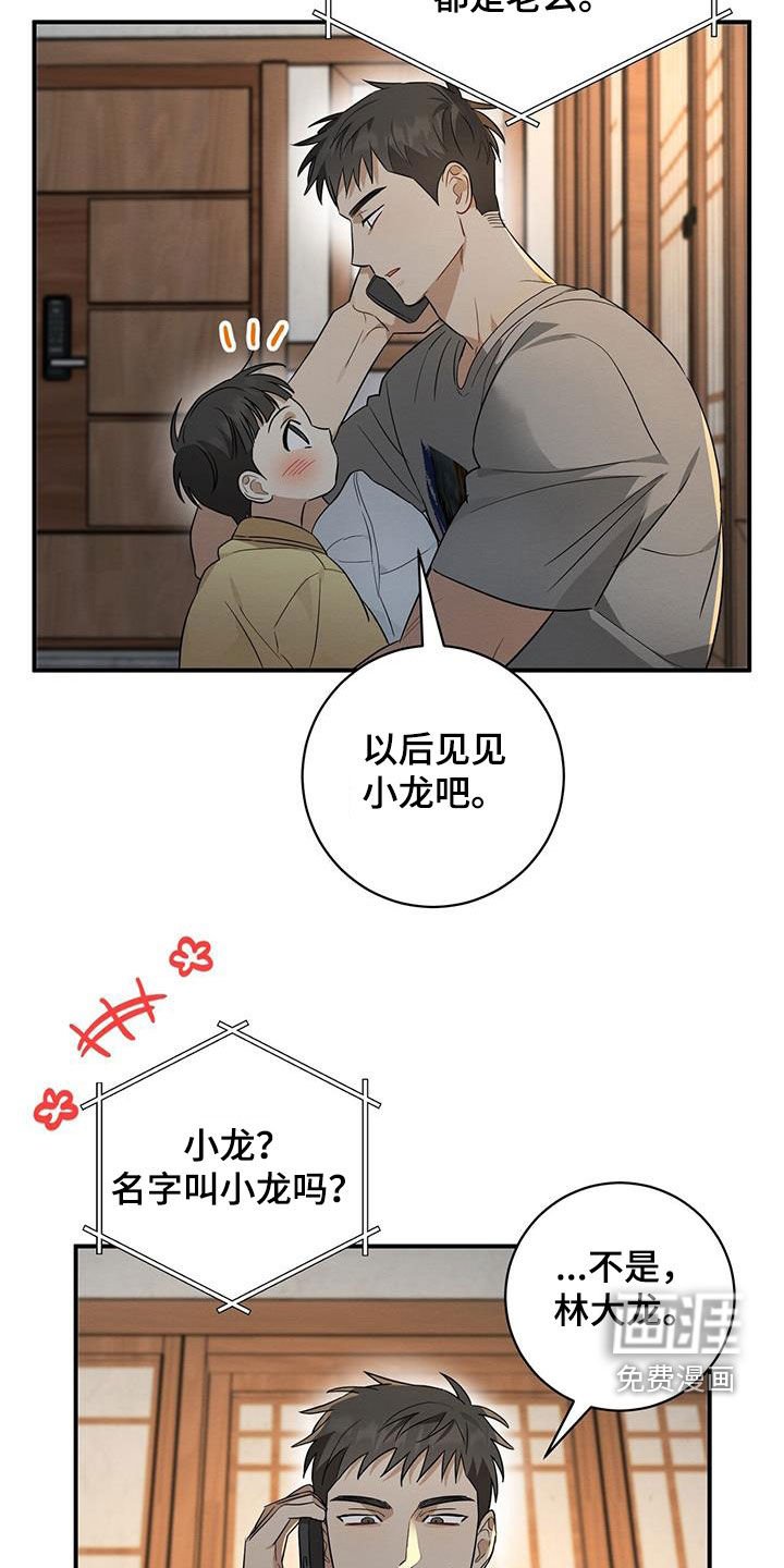 第58章：明天见